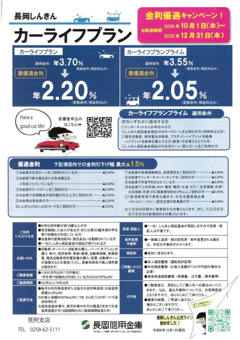 チラシ