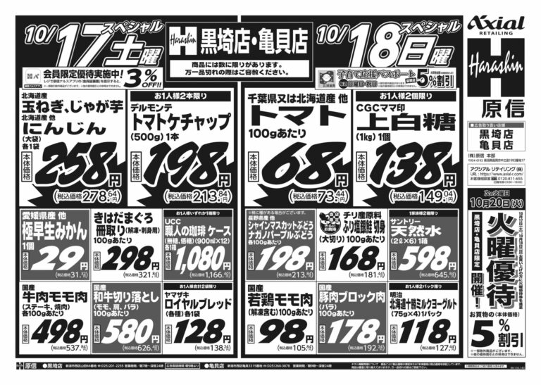 チラシ