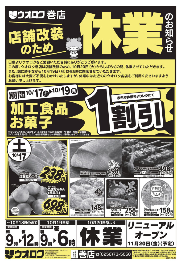 チラシ