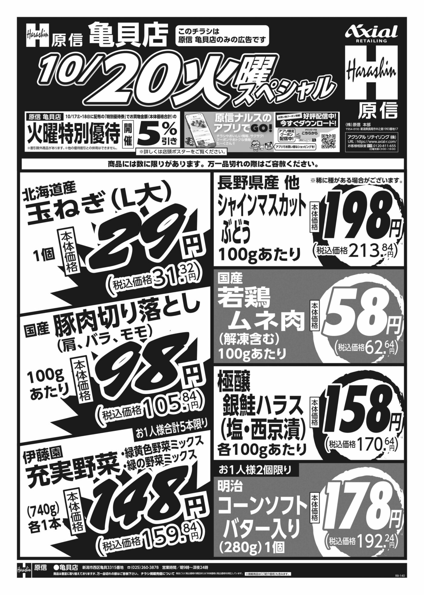 チラシ