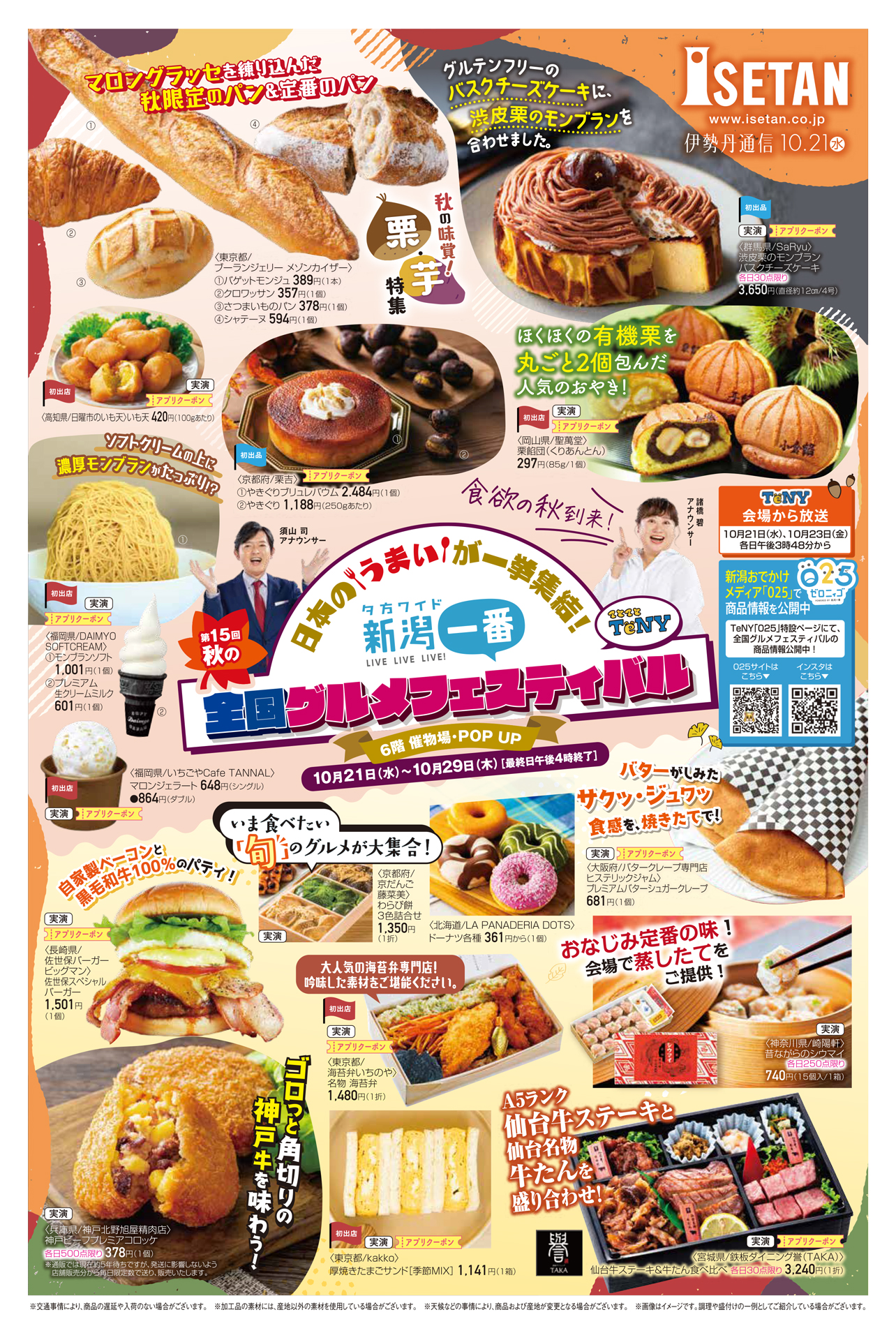 チラシ