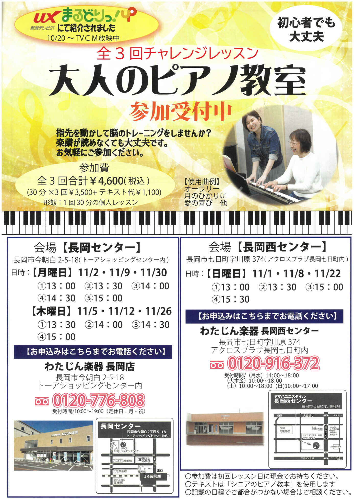 チラシ
