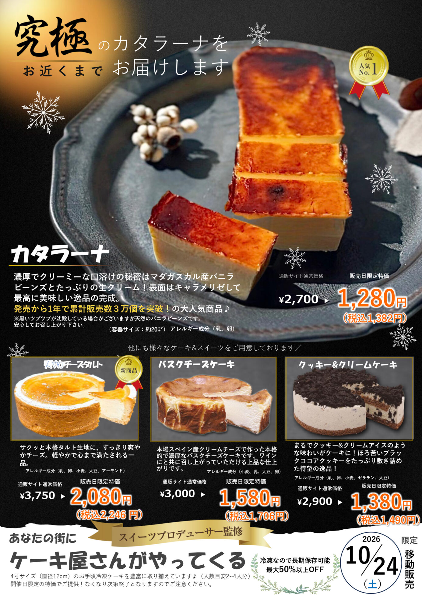 チラシ