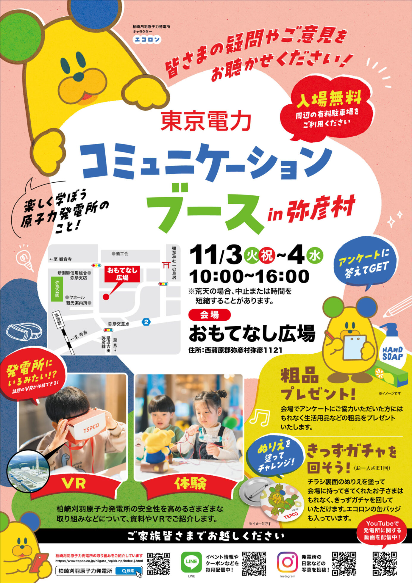 チラシ
