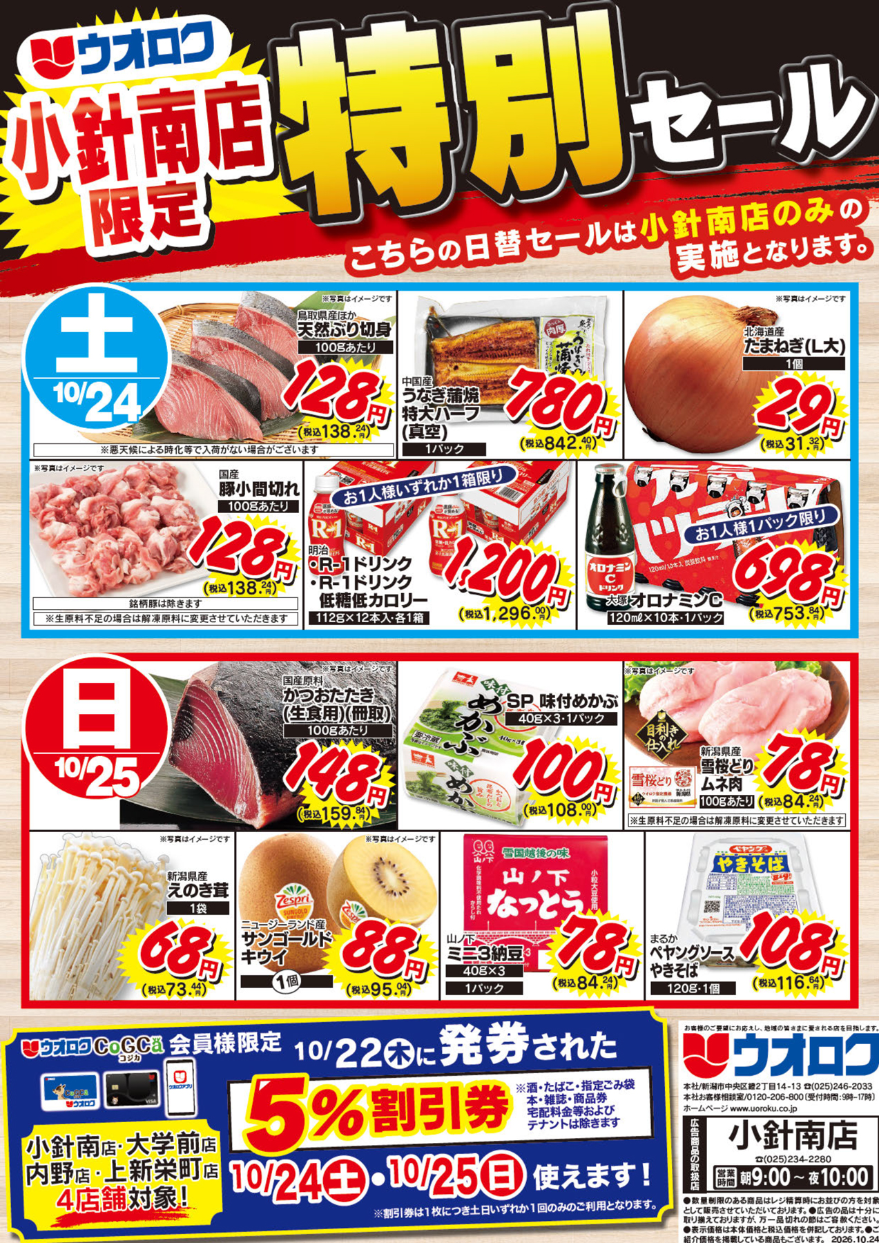 チラシ