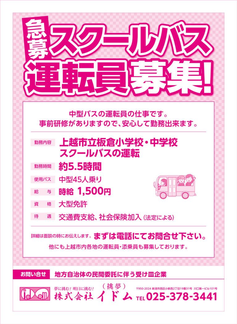 チラシ