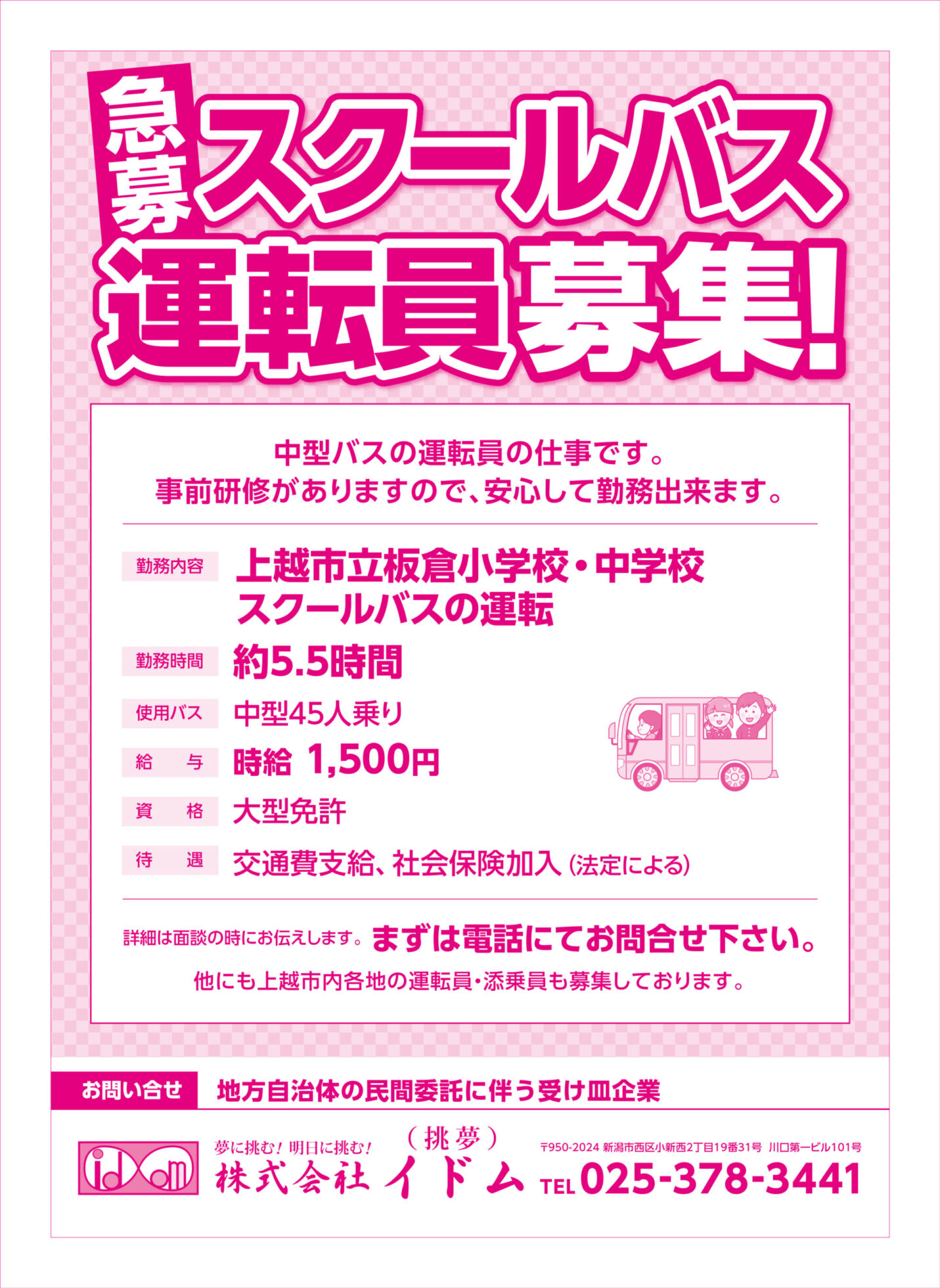 チラシ