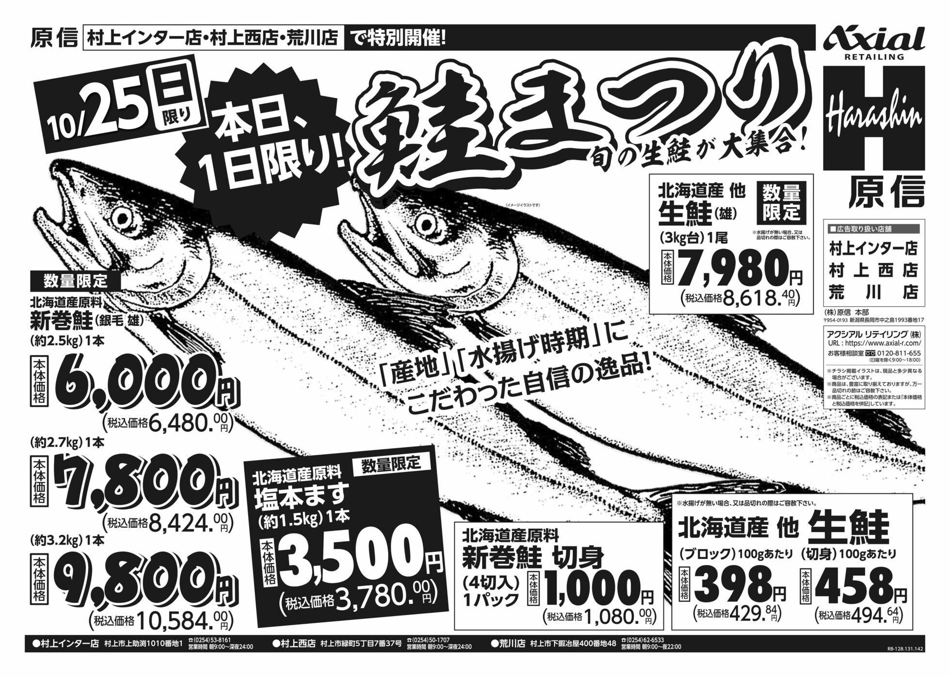 チラシ