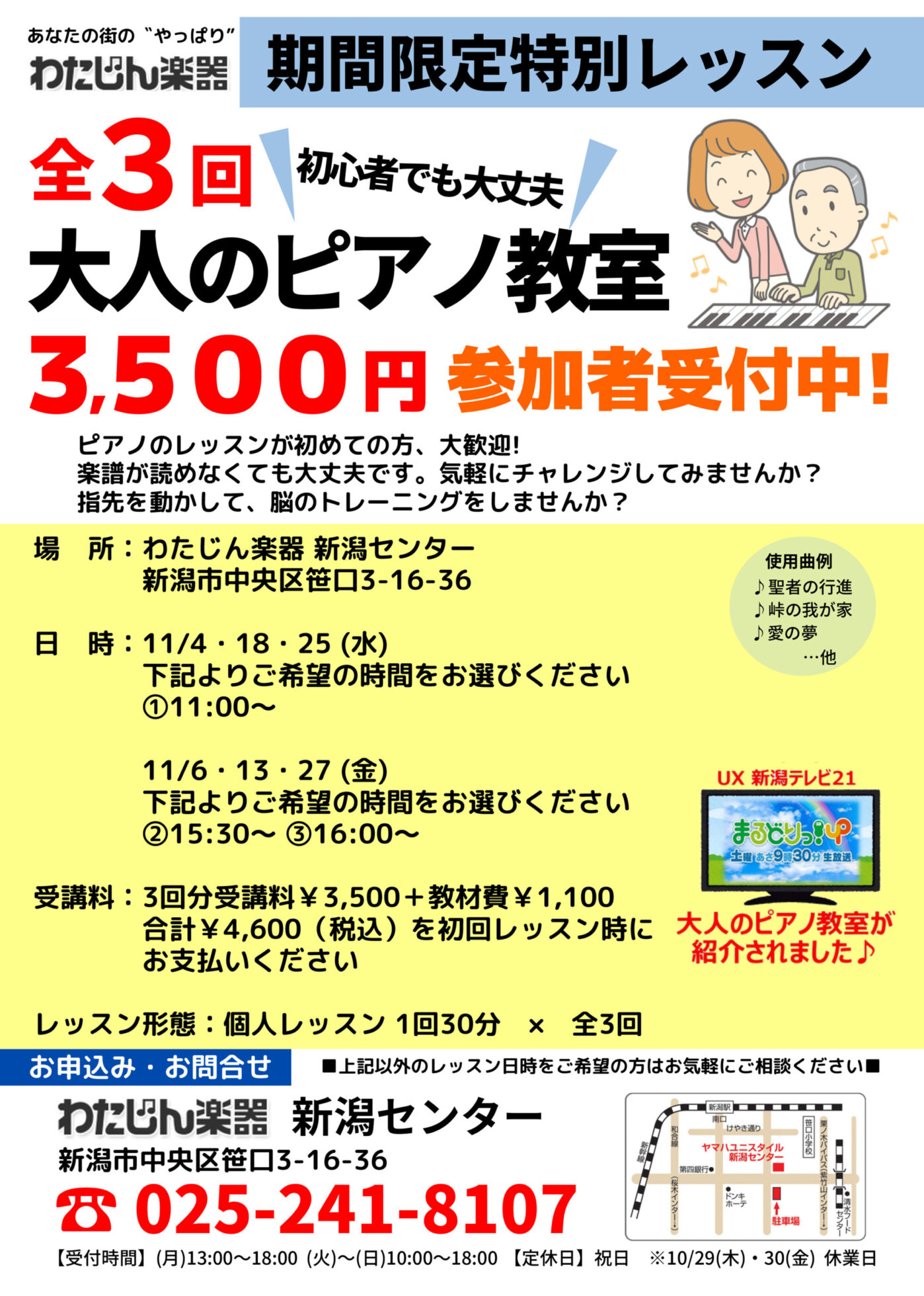 チラシ
