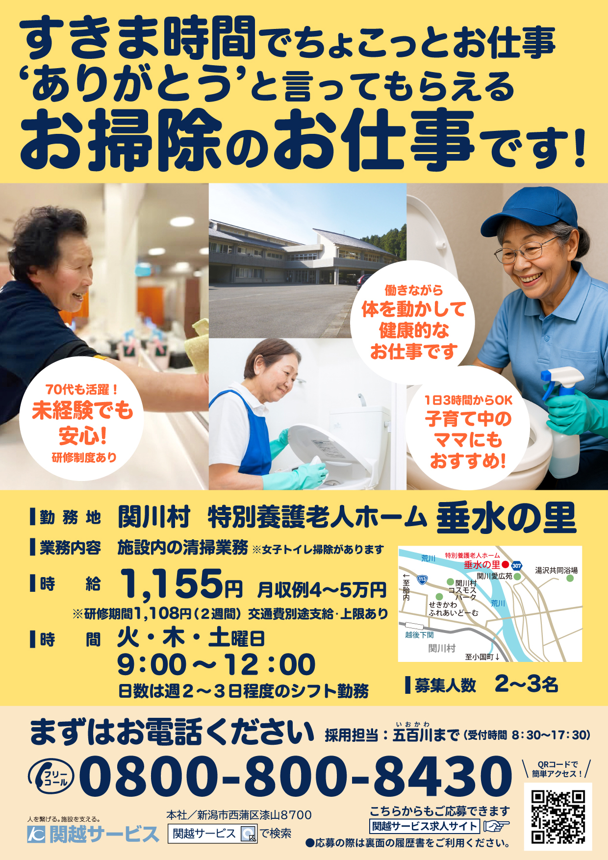 チラシ