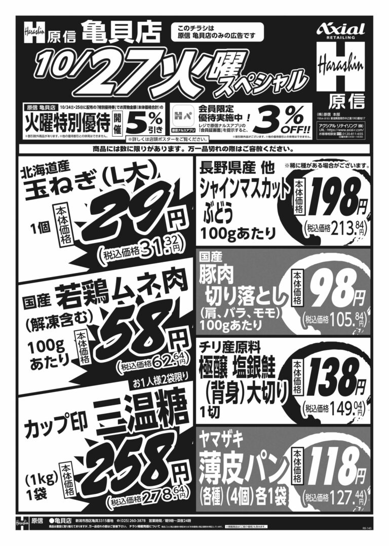 チラシ