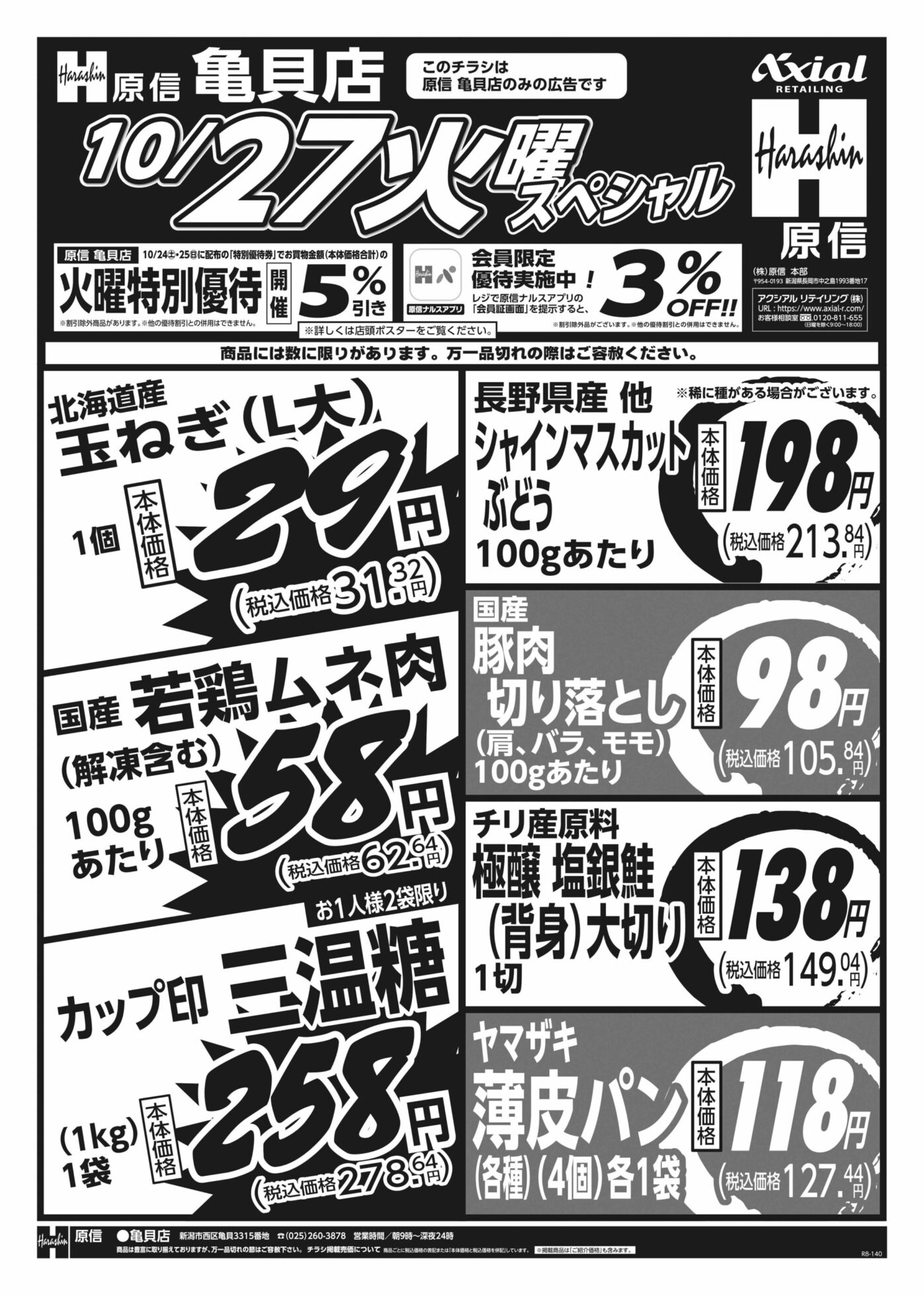 チラシ