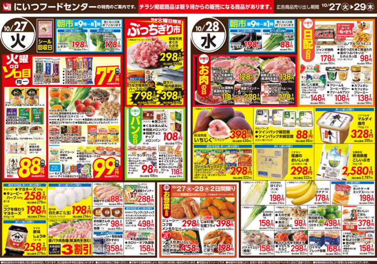 チラシ