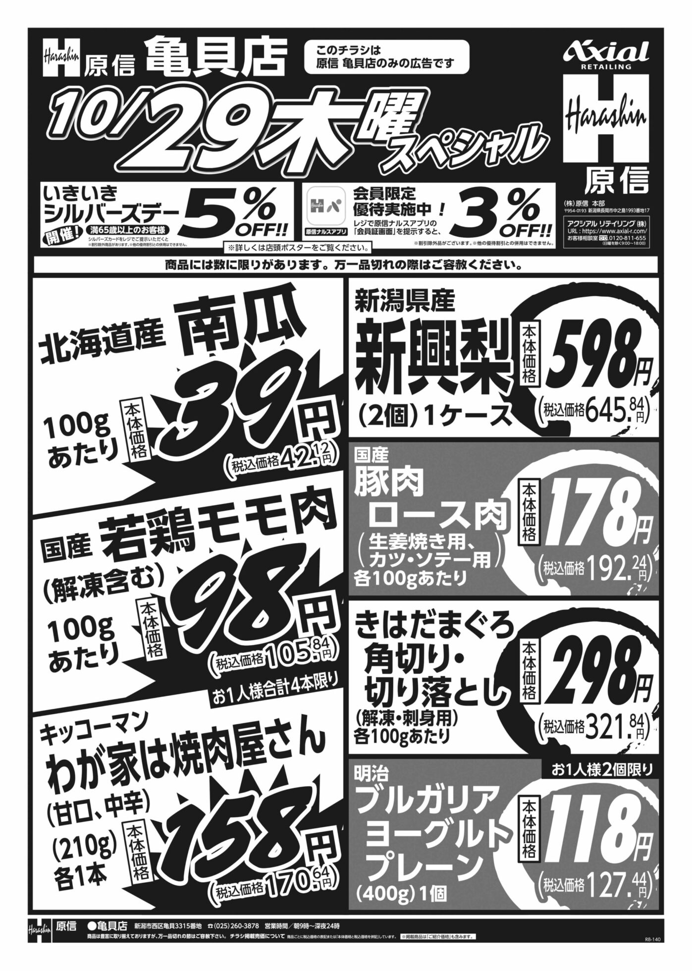 チラシ