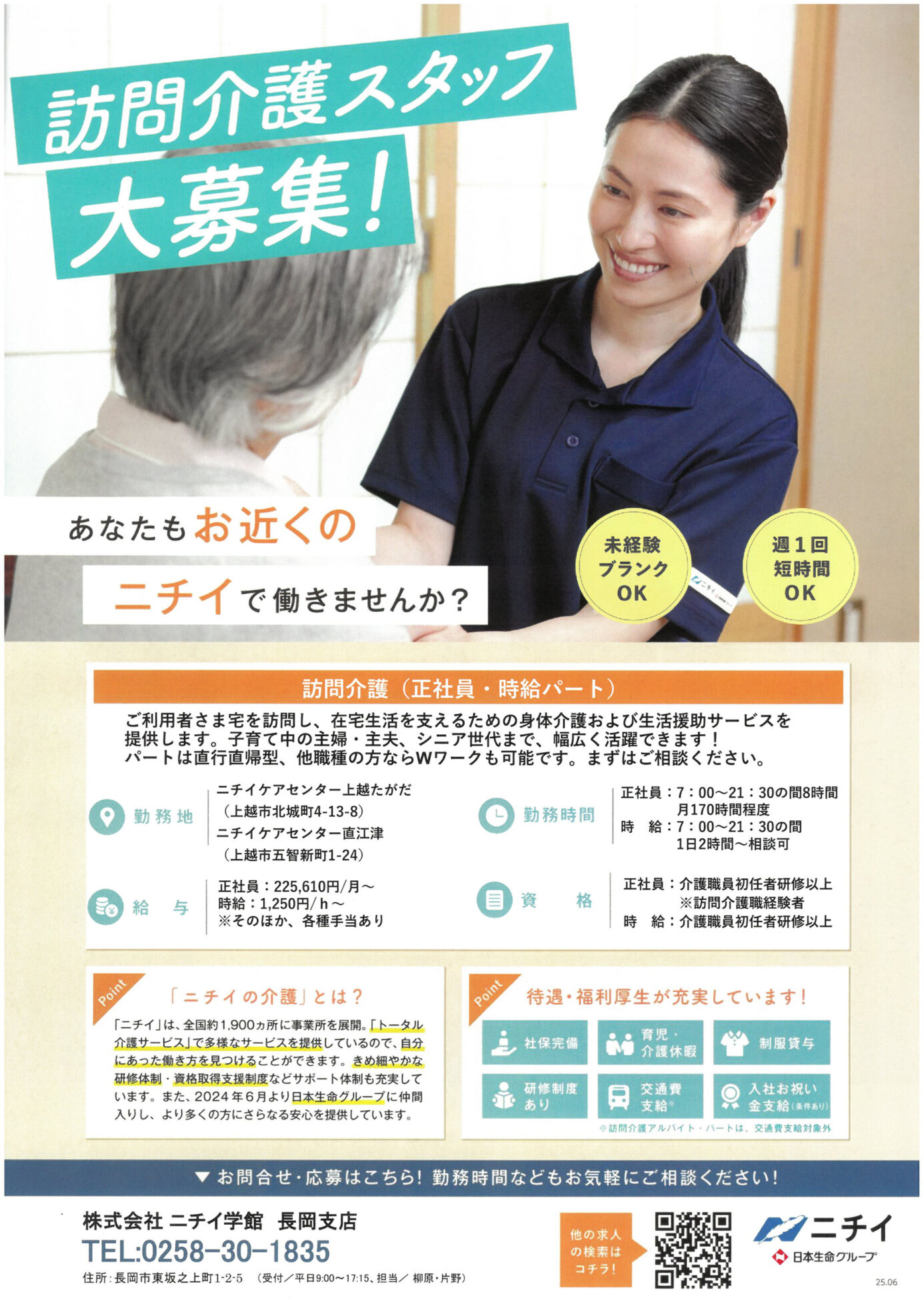 チラシ