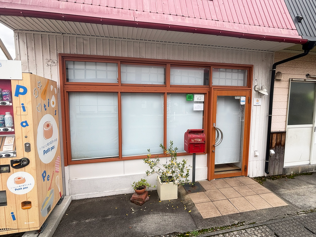 Petit pasの外観