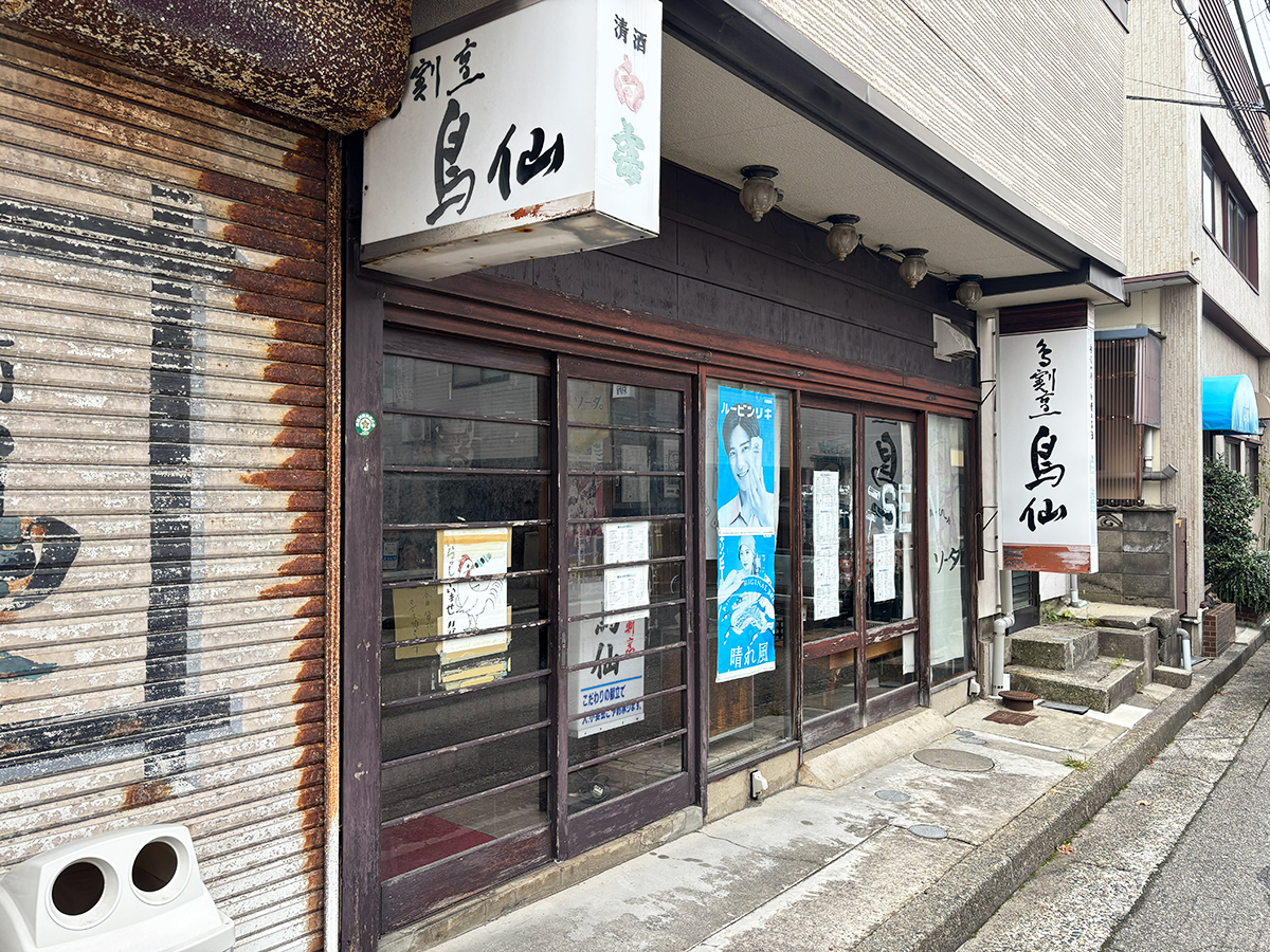 とり割烹 鳥仙の外観