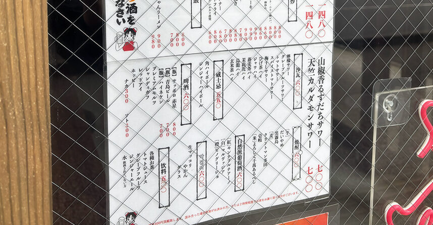 天竺のメニュー