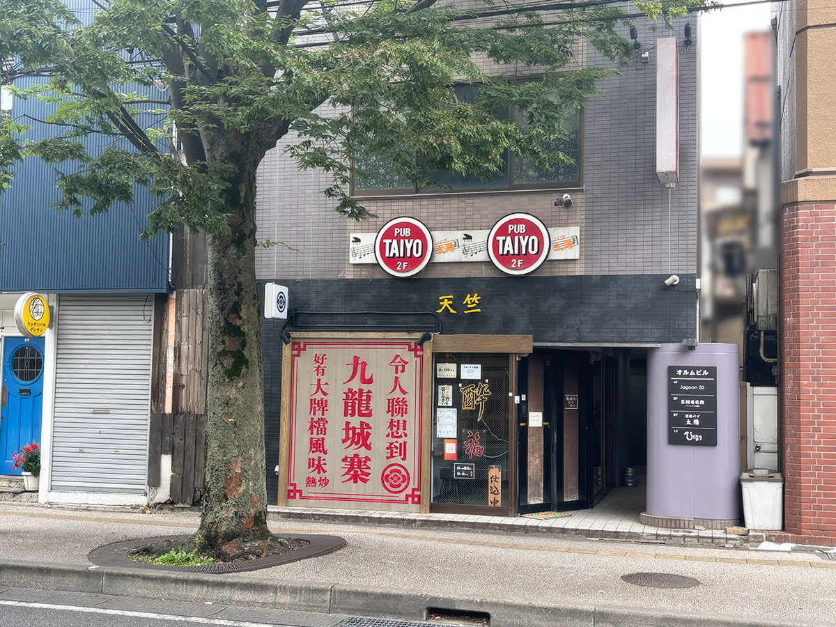 天竺の外観