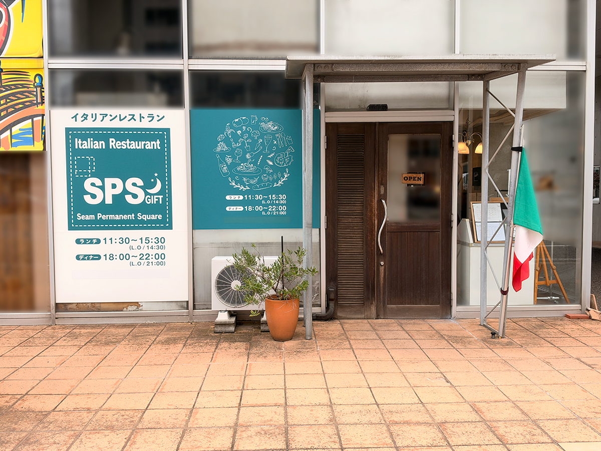 SPS GIFT