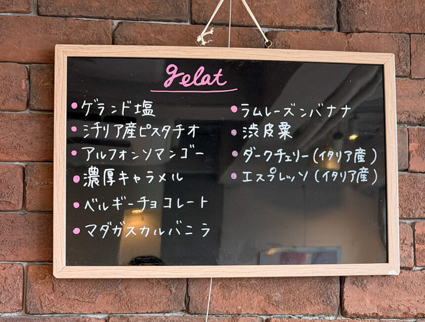 SPS GIFTのメニュー
