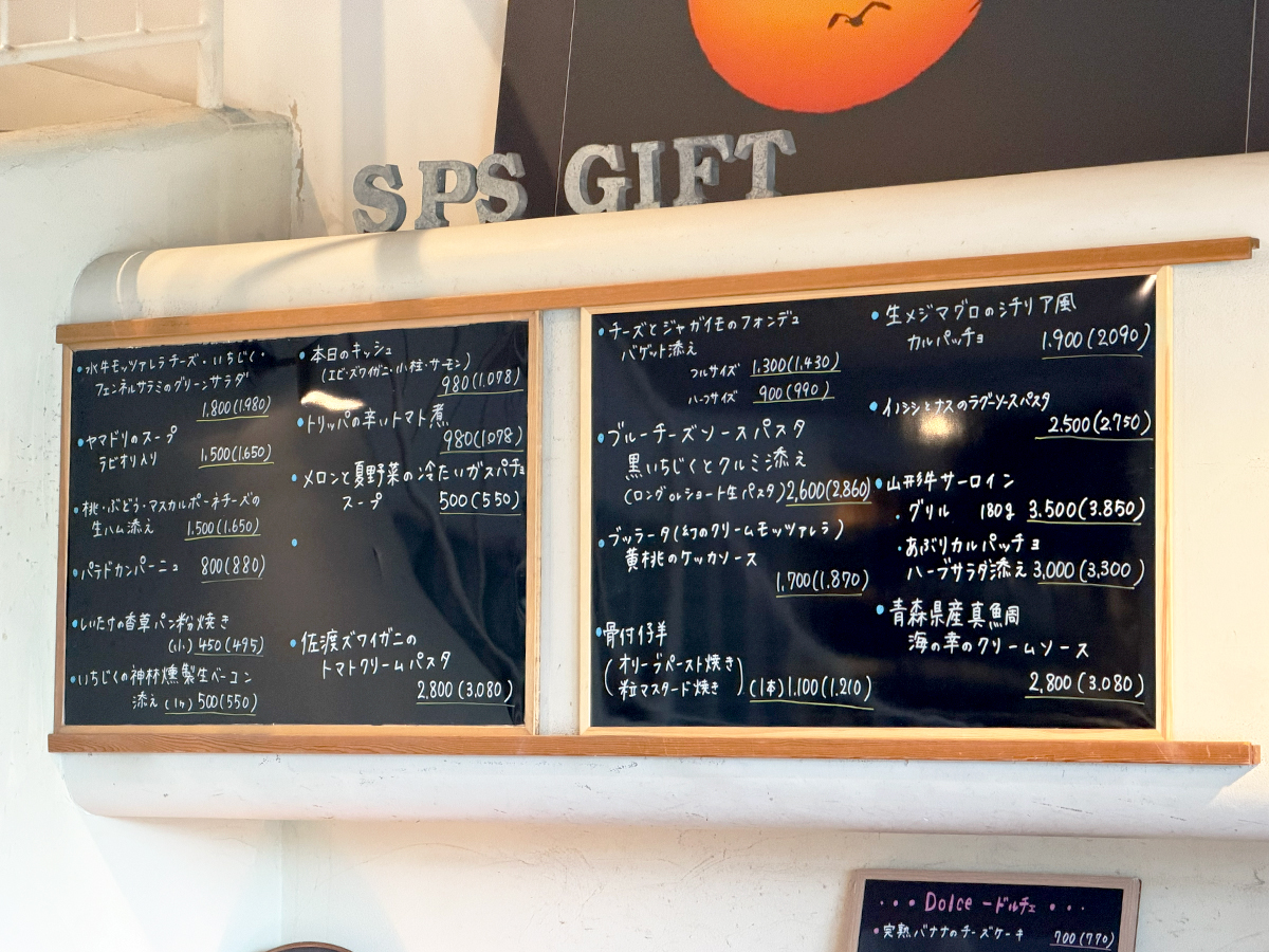 SPS GIFTのメニュー