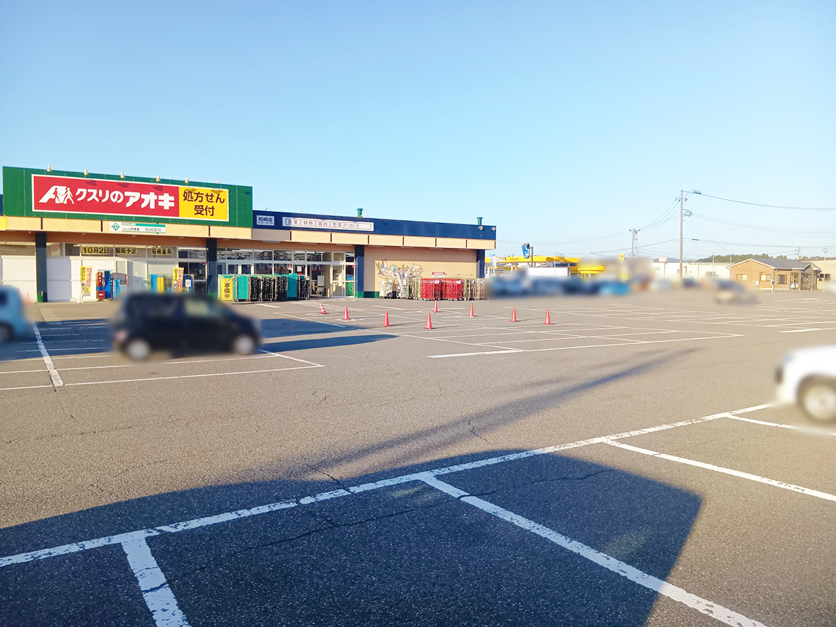 クスリのアオキ 柏崎店の場所