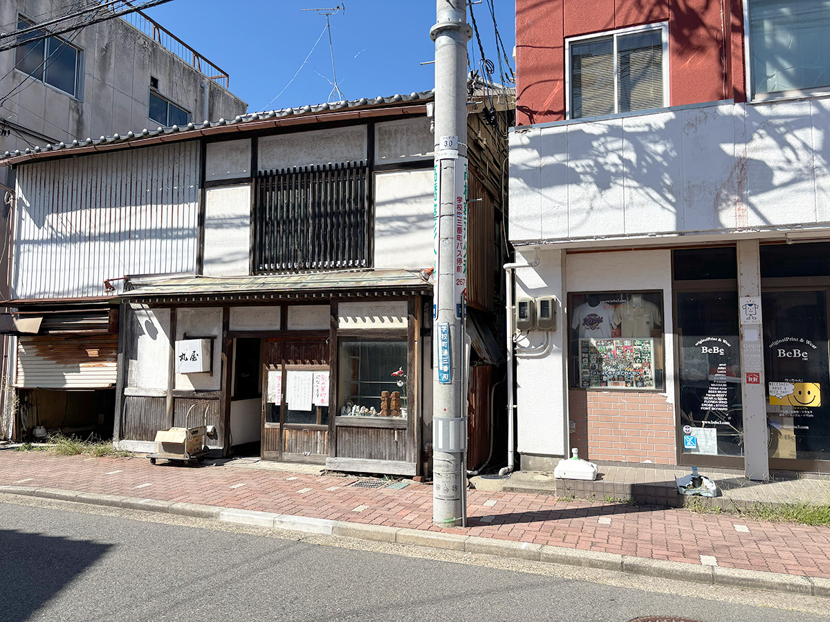 丸屋 学校町店の外観