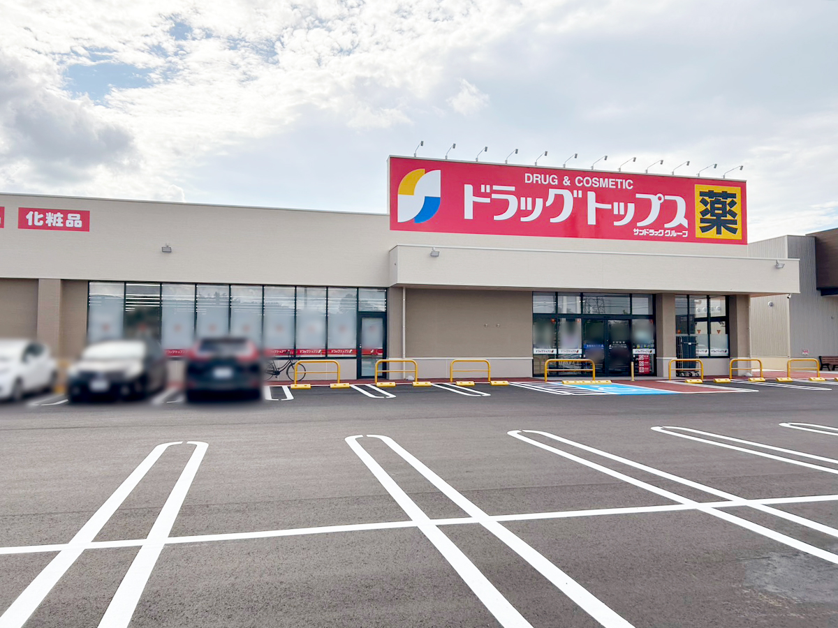 ドラッグトップス 加茂千刈店の外観