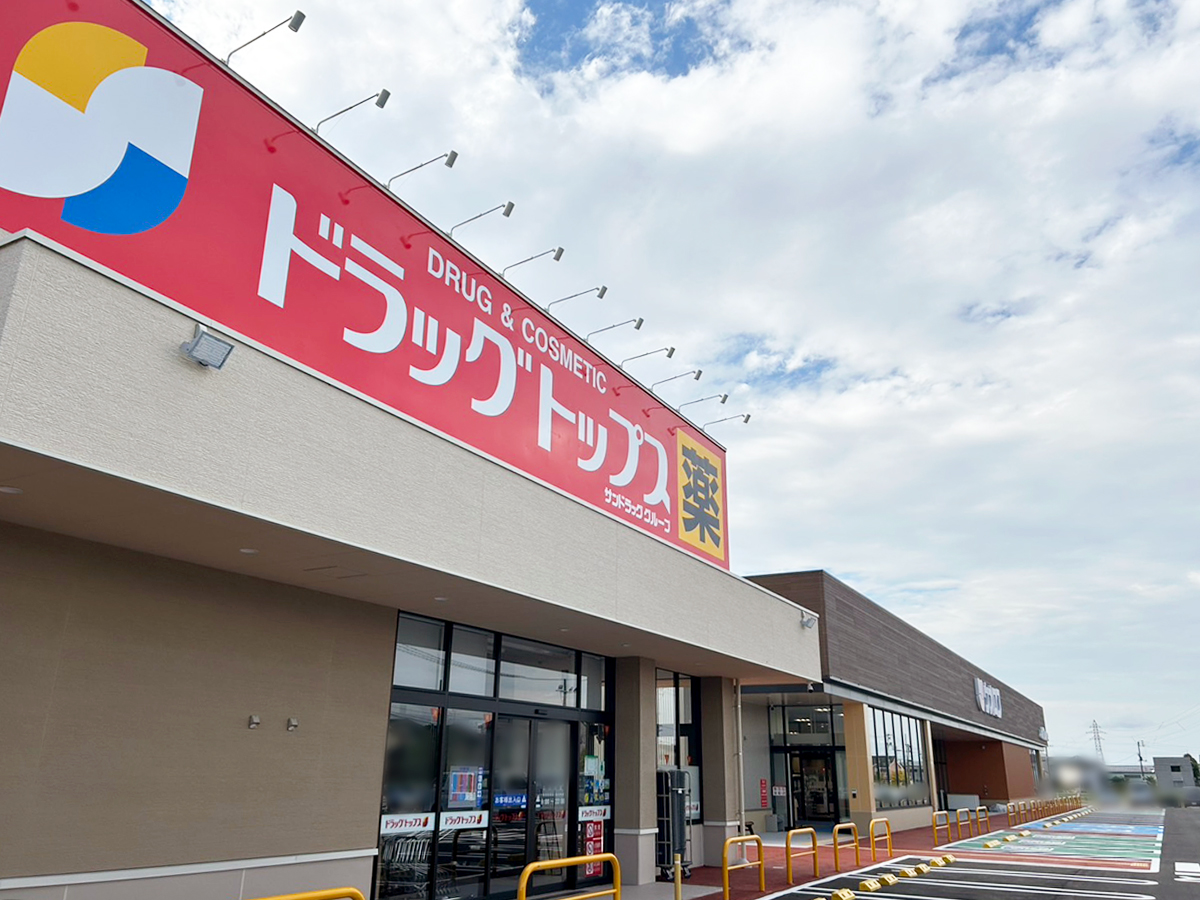 ドラッグトップス 加茂千刈店の外観