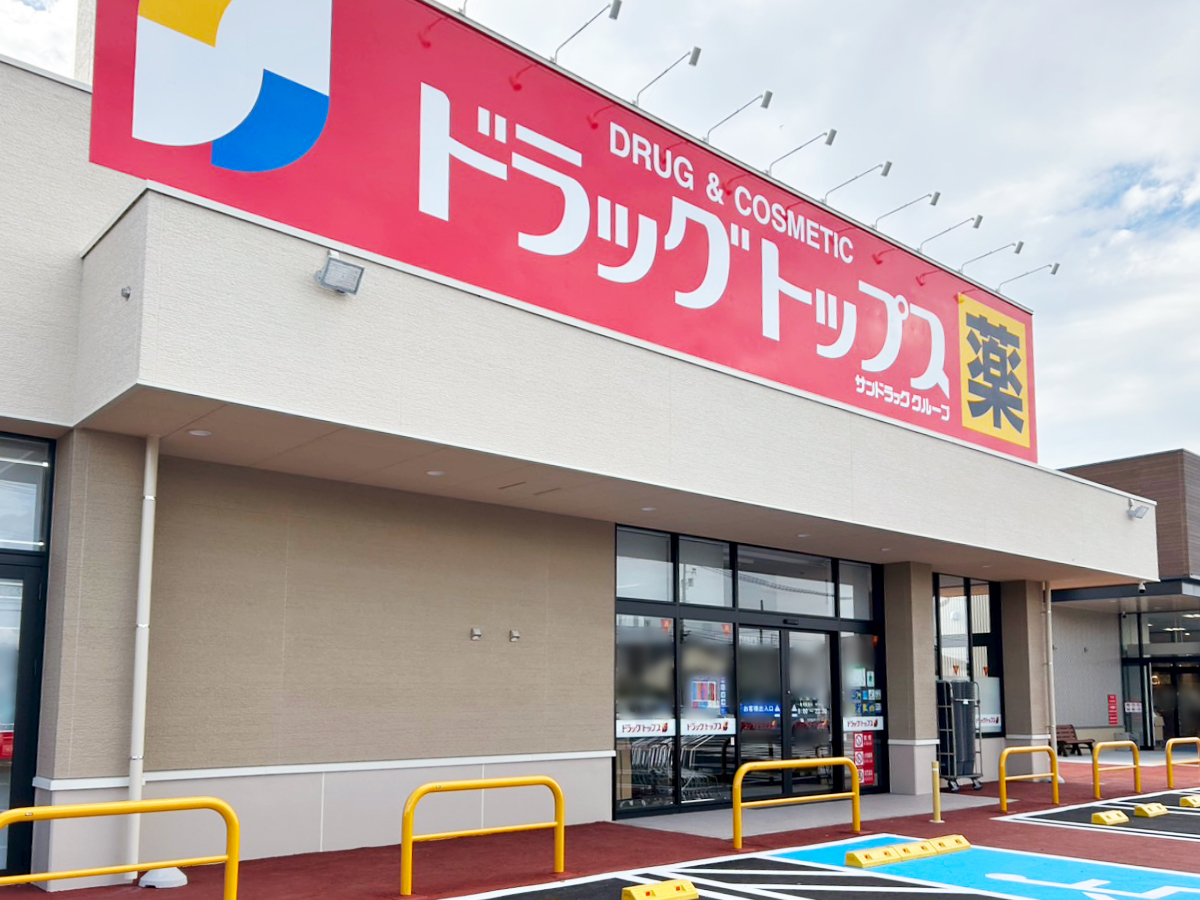 ドラッグトップス 加茂千刈店の外観