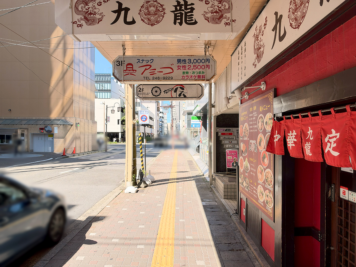九州うまかもん横丁 九龍 新潟駅前店