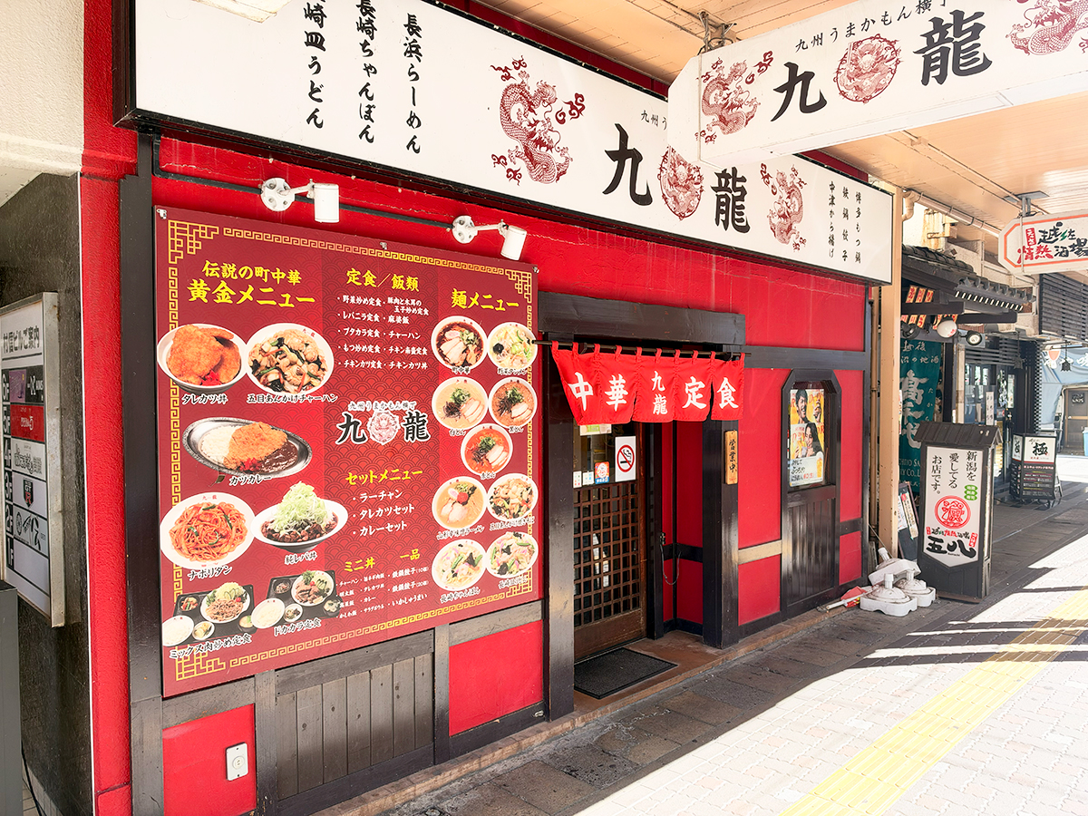 九州うまかもん横丁 九龍 新潟駅前店