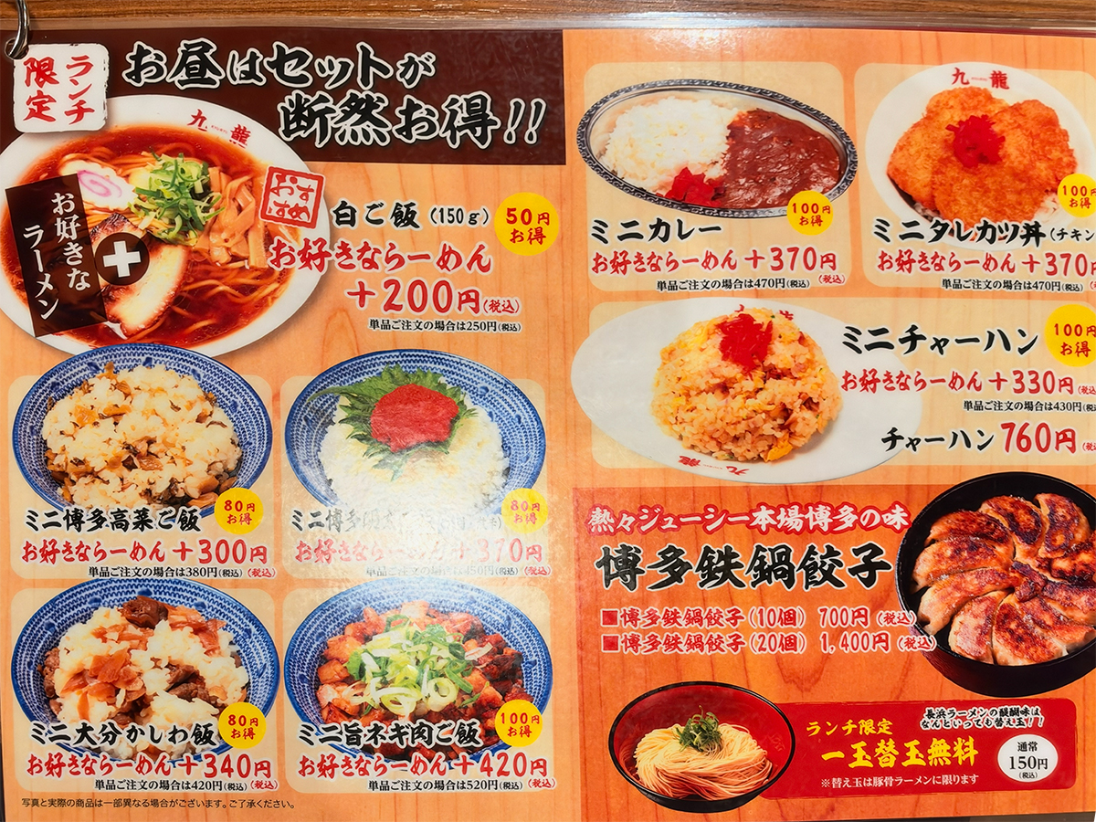 九州うまかもん横丁 九龍 新潟駅前店