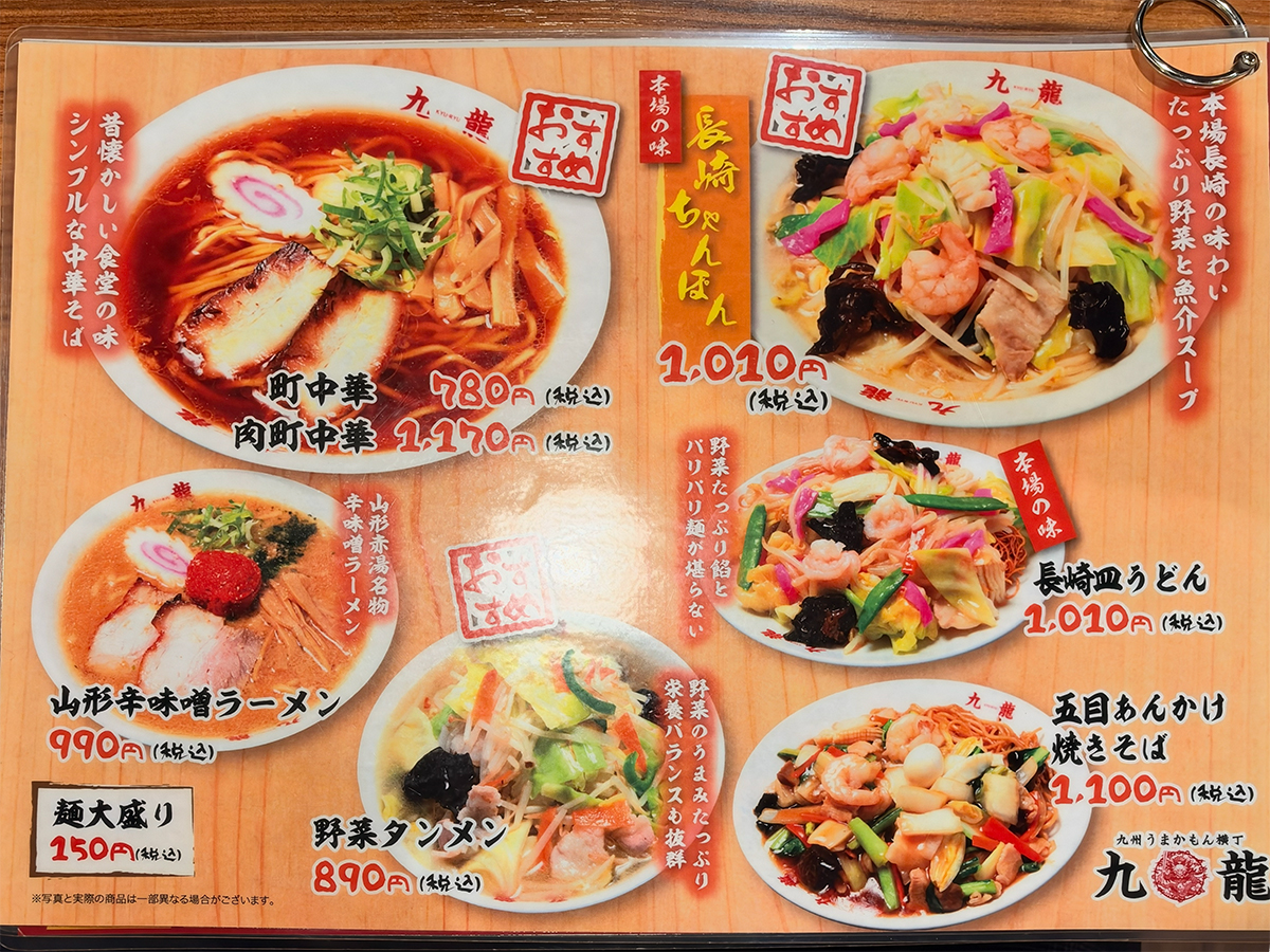 九州うまかもん横丁 九龍 新潟駅前店