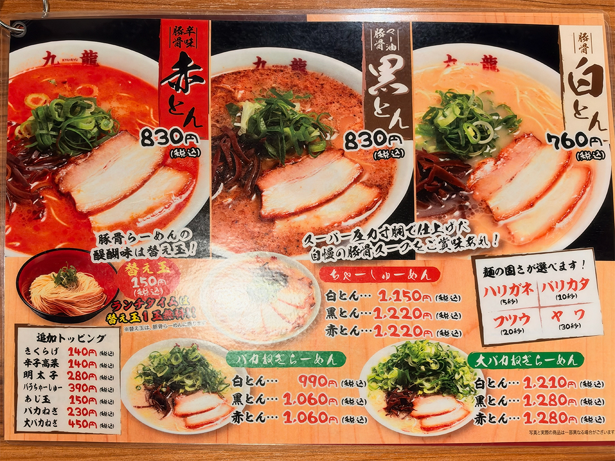 九州うまかもん横丁 九龍 新潟駅前店