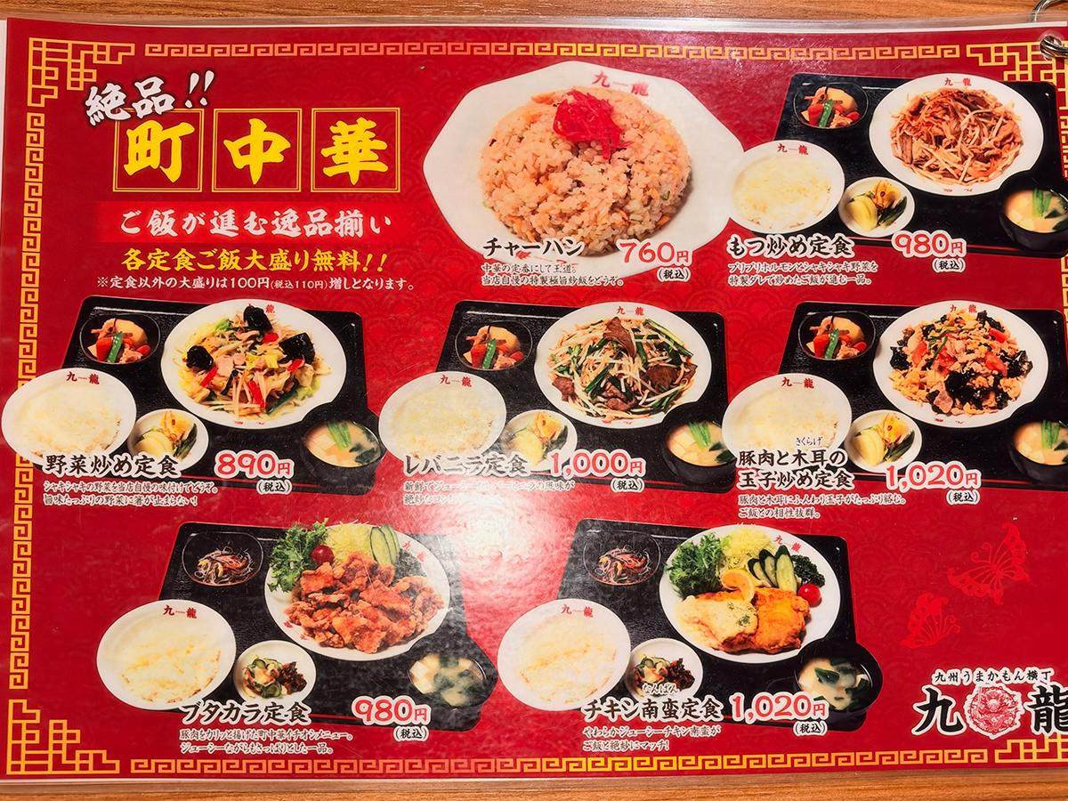 九州うまかもん横丁 九龍 新潟駅前店