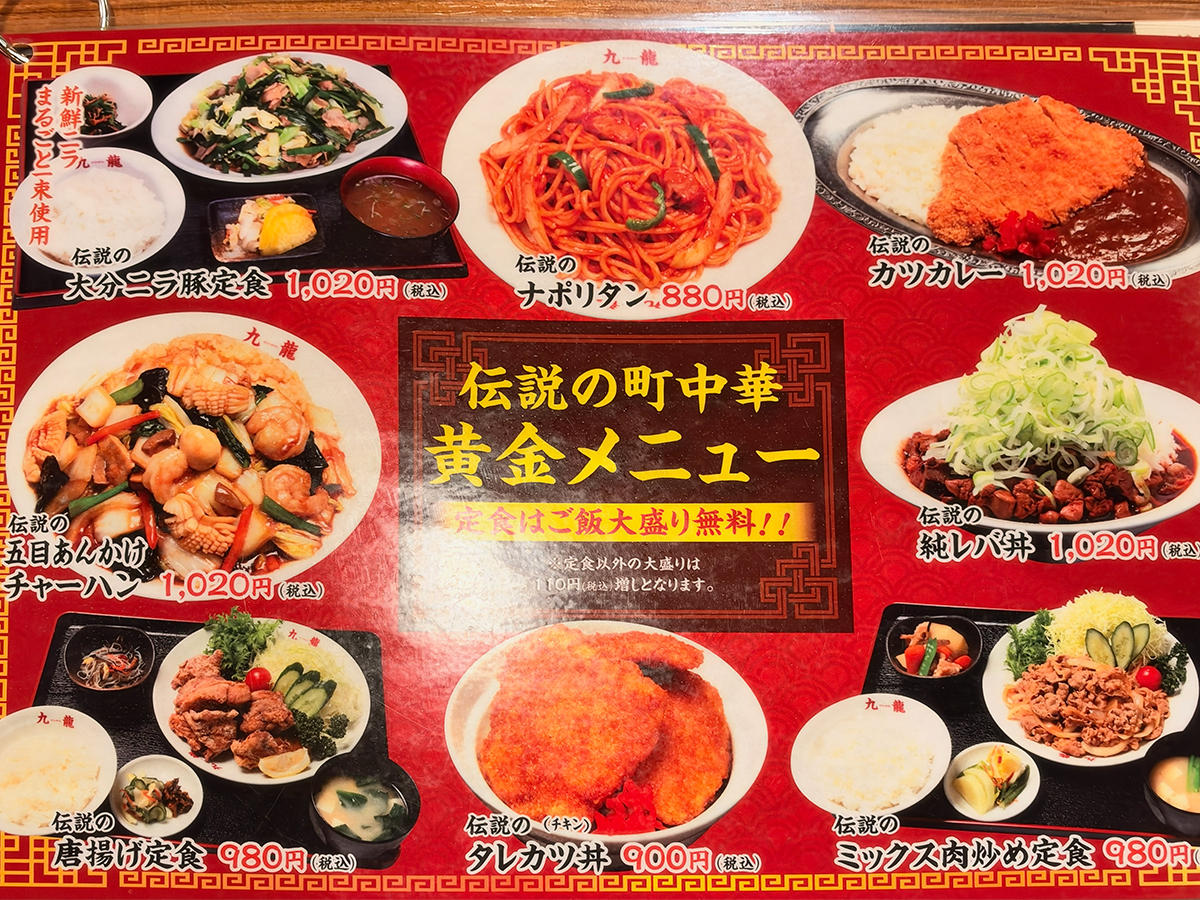 九州うまかもん横丁 九龍 新潟駅前店