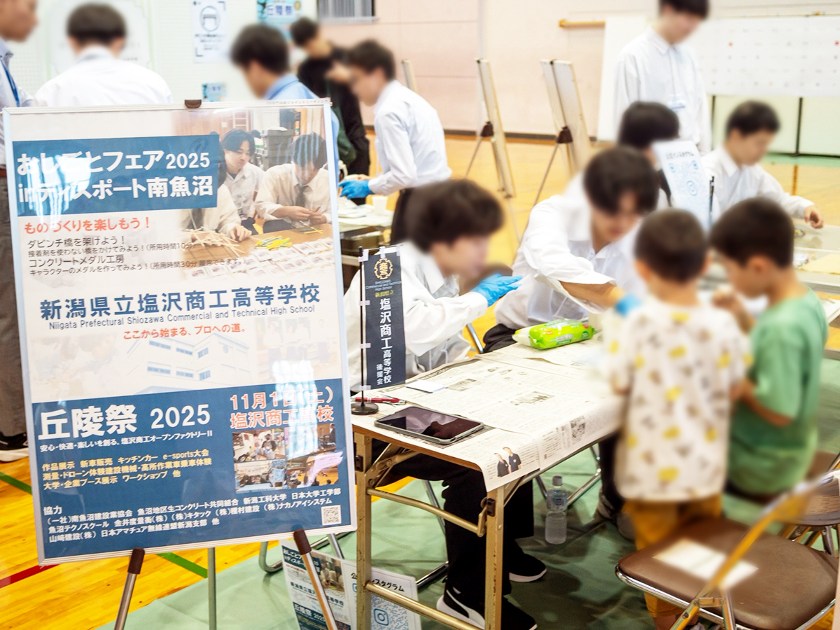 おしごとフェア2026