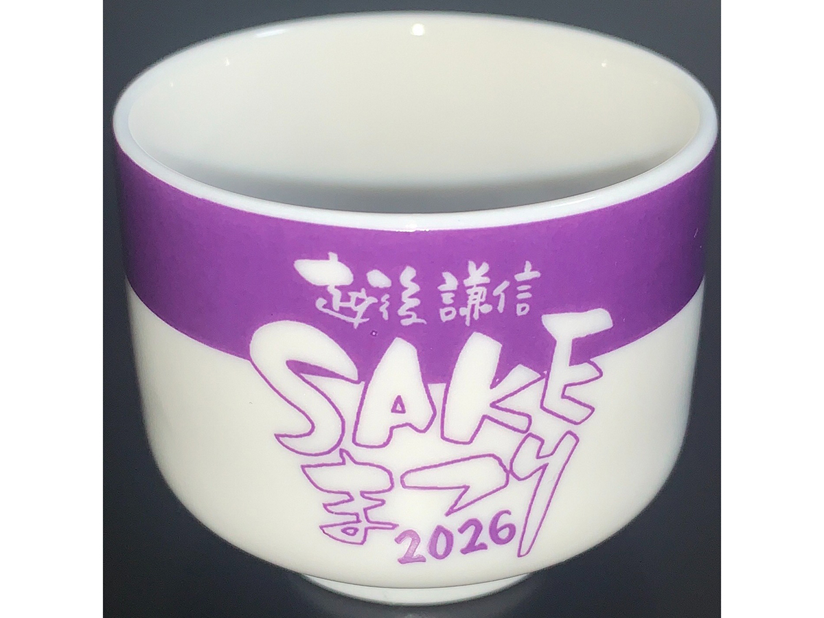 第21回 越後・謙信SAKEまつり2026