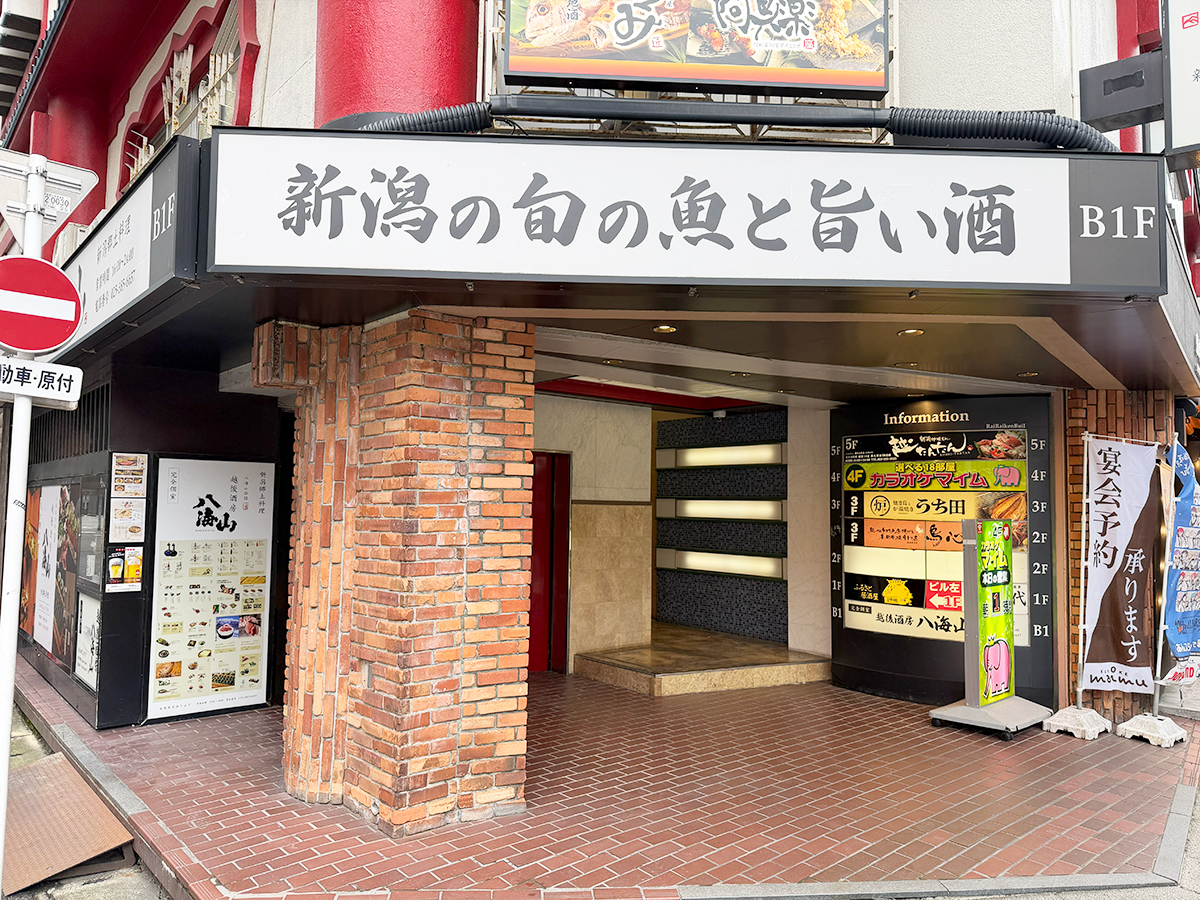 韓国屋台パルパル 新潟店