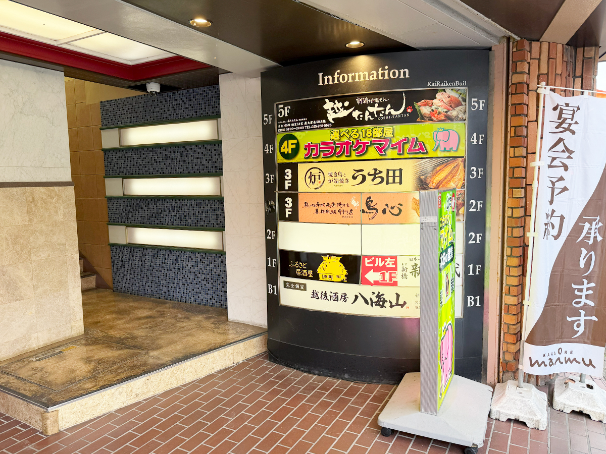 韓国屋台パルパル 新潟店