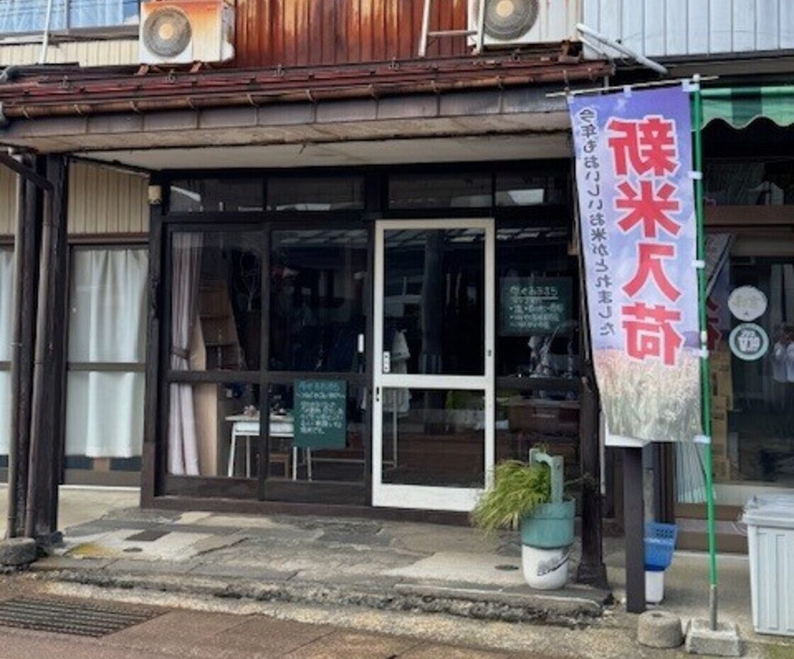 多のしみの外観