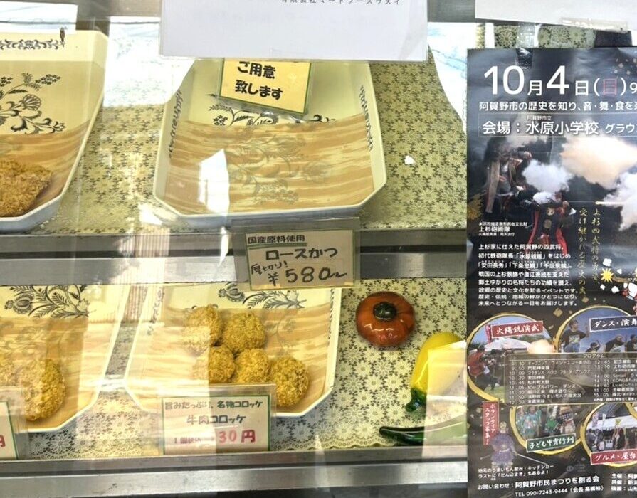 ミートフーズウスイの商品