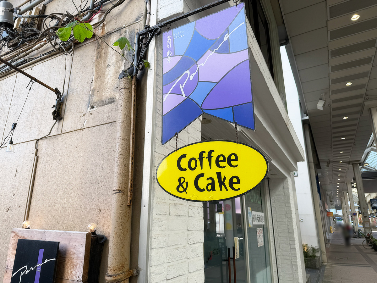 Kaffa パルムの看板