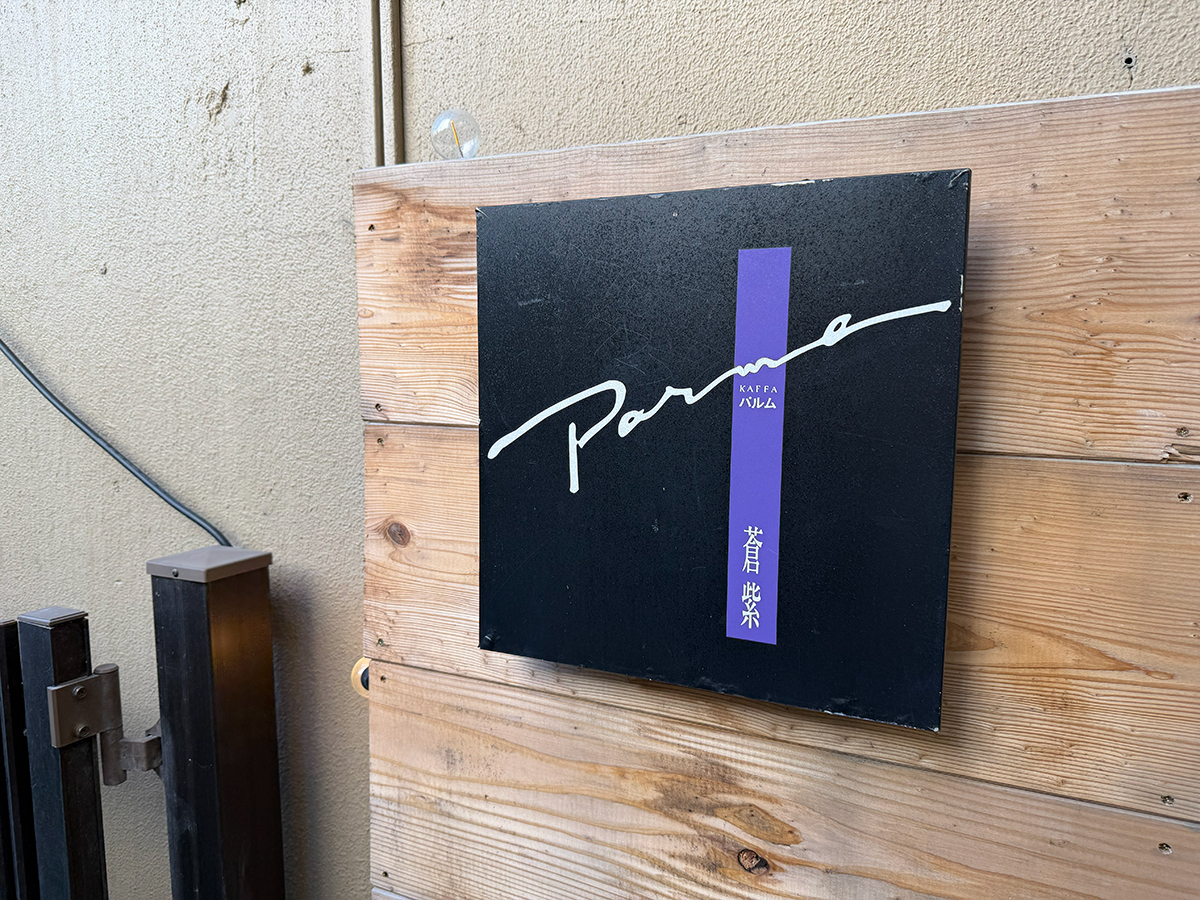 Kaffa パルムの看板