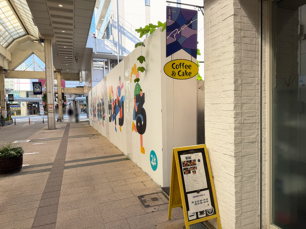 Kaffa パルムの場所