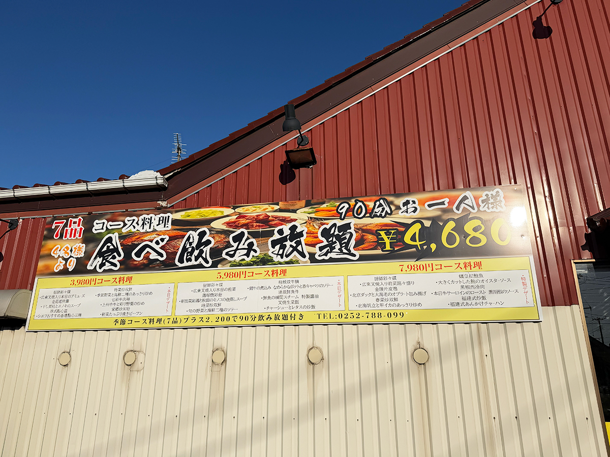 香港家庭料理 戴記の食べ飲み放題の案内