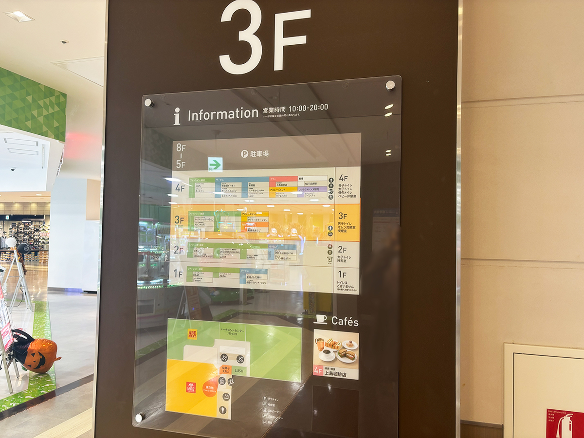 ノジマ ラブラ2店の場所
