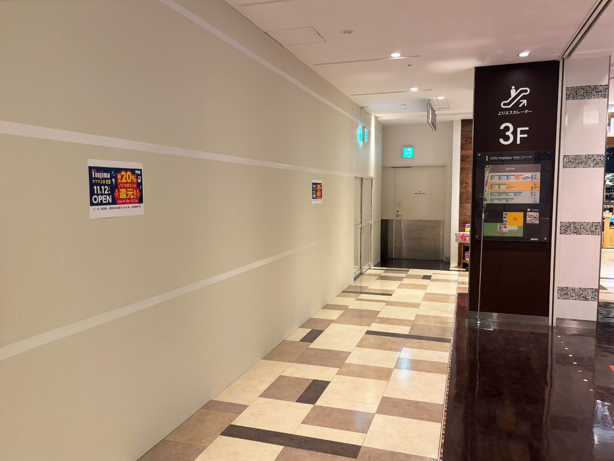 ノジマ ラブラ2店の場所